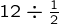 {12\div\frac{1}{2}}