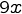 {9x}
